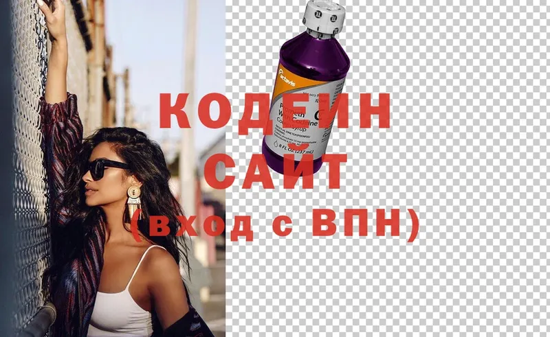 нарко площадка формула  Кондопога  Кодеиновый сироп Lean Purple Drank 